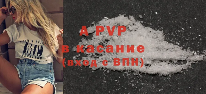 Alpha PVP кристаллы  Алагир 