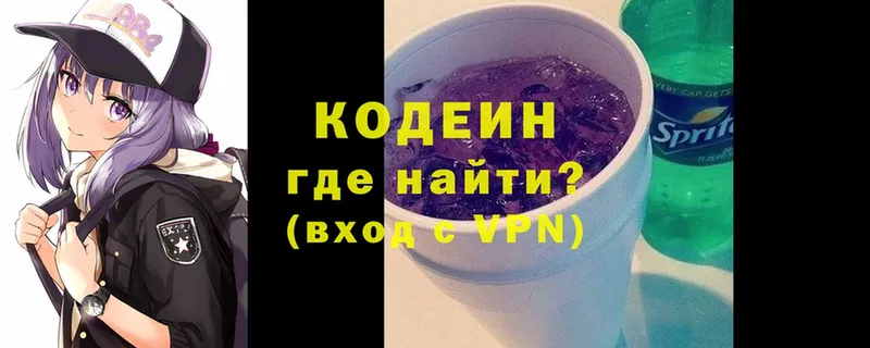 кракен онион  Алагир  Кодеин Purple Drank 